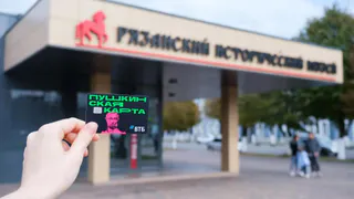 В Рязанской области расширят возможности «Пушкинской карты»