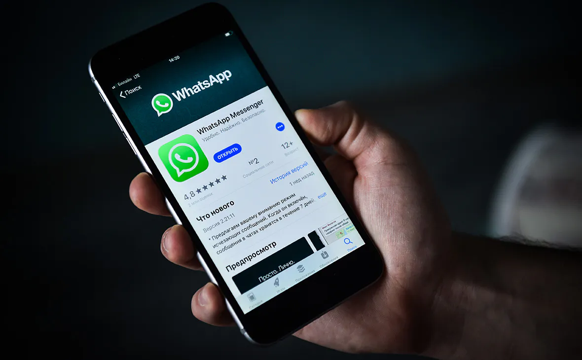 «Мы прекращаем работу c 24 октября»: WhatsApp принял важное решение для всех россиян