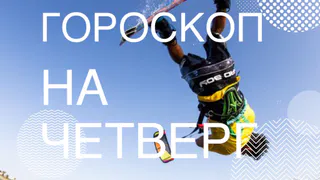 У Стрельцов наступит благоприятное время для новых идей и свершений