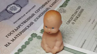 Льготы не для всех: депутат предлагает частично отменить материнский капитал