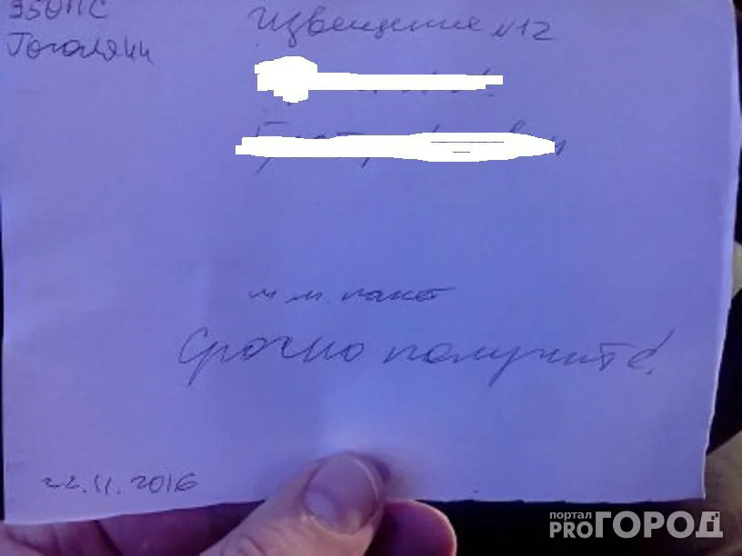В Рязани почтовые извещения пишут на обычных листах, по которым могут и не выдать посылку