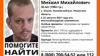 Помогите найти: в Ухоловском районе ищут 36-летнего мужчину