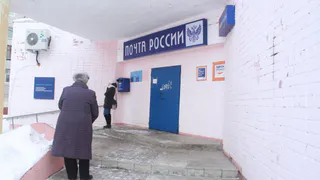Почта России в Рязани перешла на особый режим работы