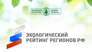 В экологическом рейтинге Рязанская область упала на пять пунктов
