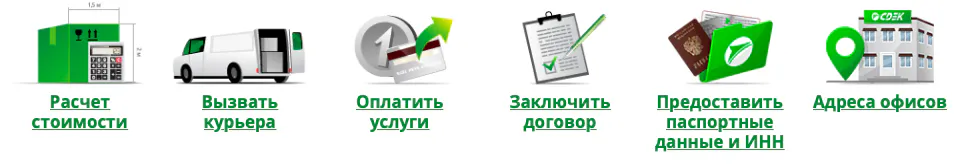 СДЭК Рязань