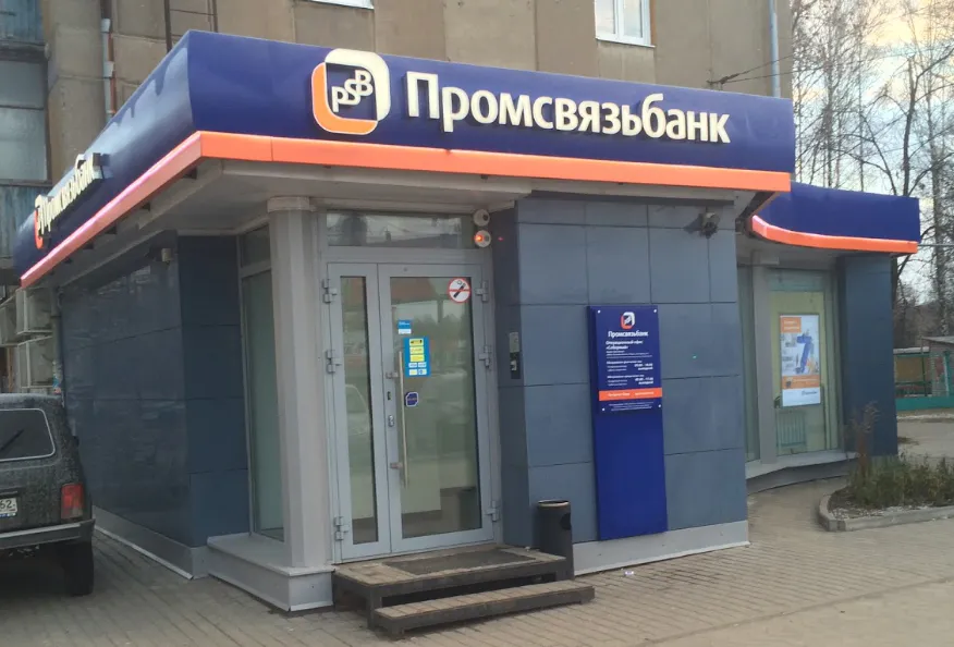 Что происходит в "Промсвязьбанке". Стоит ли клиентам начинать беспокоиться