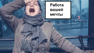 Список редких и необычных вакансий, размещенных в Рязани