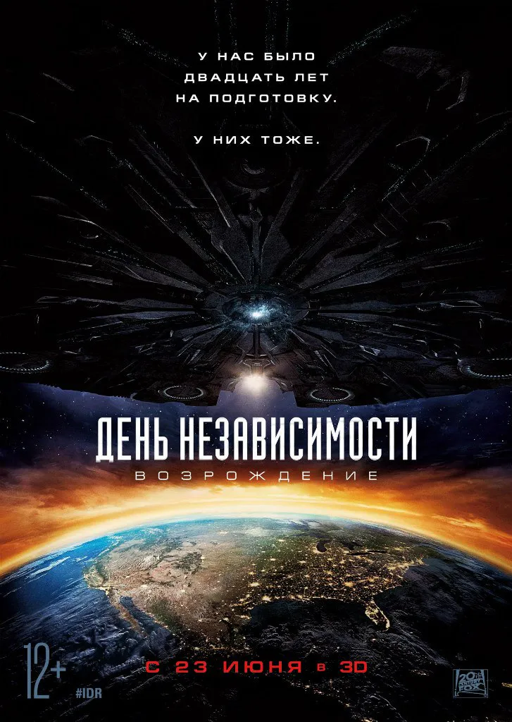 Что рязанцам посмотреть в кино на этих выходных (трейлеры)