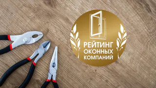 «Сервис-Центр ремонт окон и дверей ПВХ»: срочный ремонт окон за разумные деньги