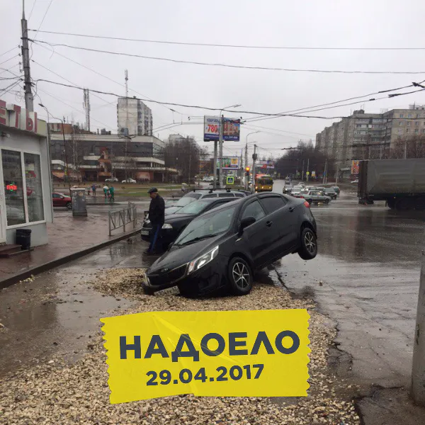 С хэштегом #надоело: -А что вам надоело в Рязани?
