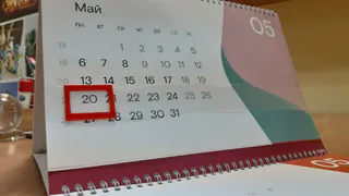 Как мы будем отдыхать в 2020 году: в Минтруда предложили график выходных