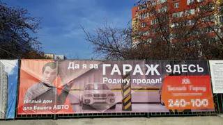 В Рязани предлагают продать Родину