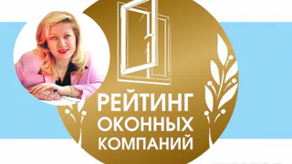 «Сателс» – окна для многолетней эксплуатации