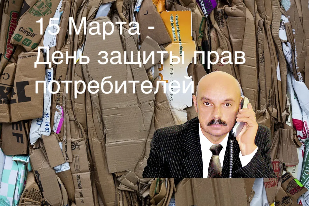 "Главная проблема - инертность потребителей". Эксперт рассказал, почему важно знать и защищать свои права