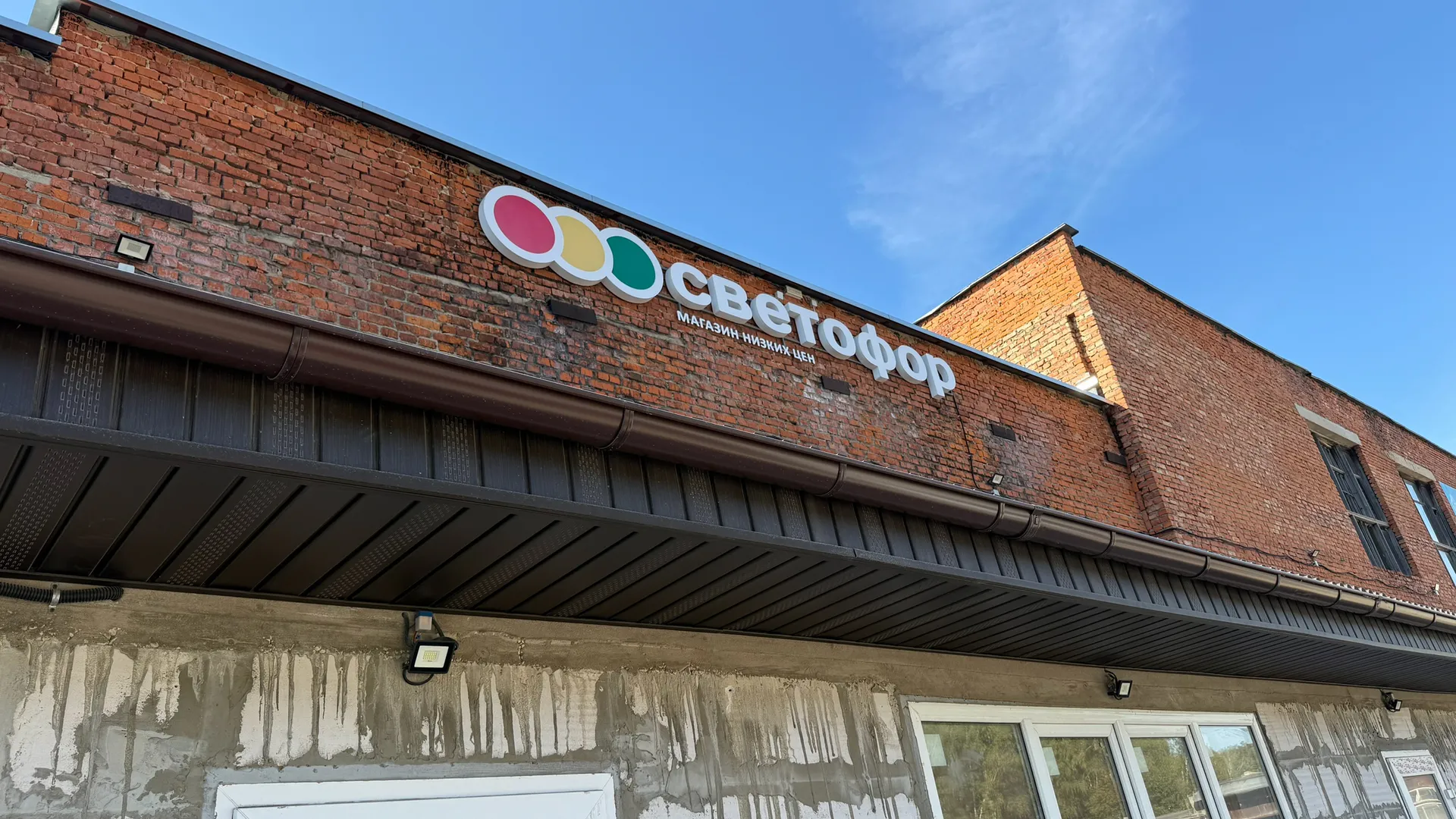 В "Светофор" завозят такое, что приходится посещать снова: модные брюки для прогулок за 511 р и ведерко сметаны за 106 р - делюсь отзывом