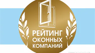 Окна «ИП Скляренко»: доверие заказчиков подтверждено