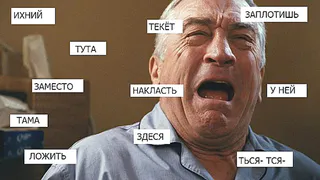 Тест: насколько грамотно вы говорите