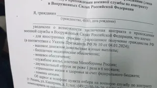В Рязани мигрантов вынуждают подписывать уведомление о службе в ВС РФ