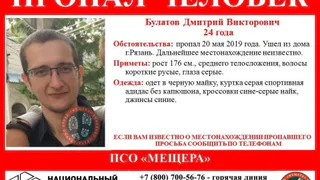 Активисты и следователи ищут пропавшего 25-летнего рязанца