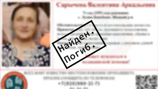 В Шацком районе пропавшую 71-летнюю женщину обнаружили мертвой
