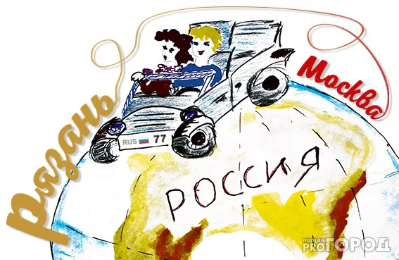 Почему москвичи переезжают в Рязань? Да, и такое бывает