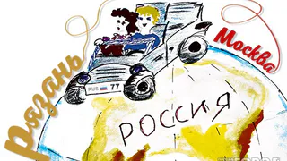 Почему москвичи  переезжают в Рязань? Да, и такое бывает