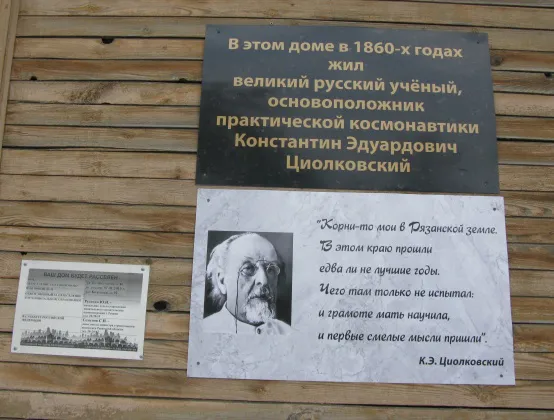 Скандал вокруг сноса Дома Циолковского в Рязани приобретает космический масштаб – о нем сообщат на МКС