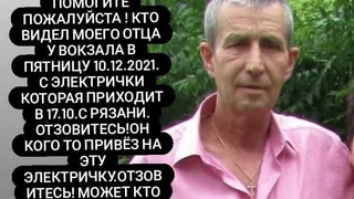 Дочь убитого таксиста ищет, кого в последний раз подвозил ее отец