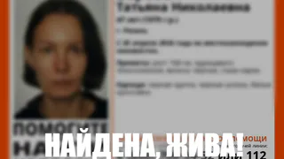 В Рязани нашли пропавшую 47-летнюю Татьяну Зореву