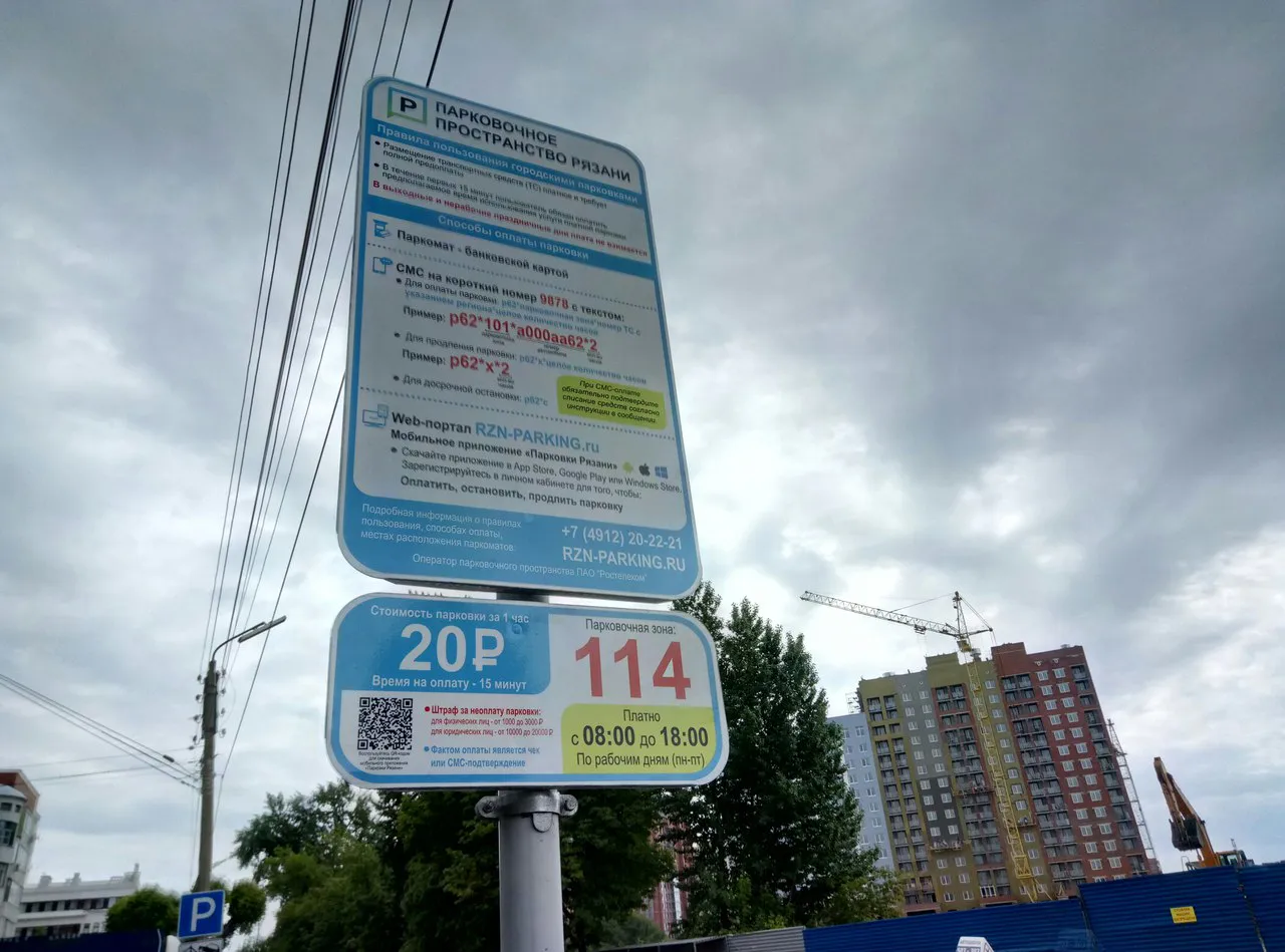 Только факты. Как будут работать платные парковки в Рязани