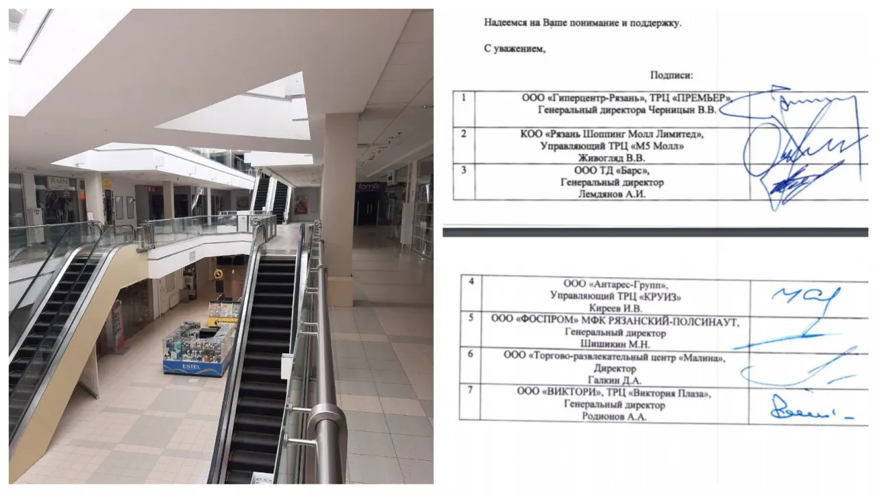 Десятки тысяч человек могут лишиться работы: рязанские ТЦ просят губернатора оказать серьезную поддержку