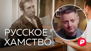 «Это у нас в крови?»: Алексей Пивоваров выпустил новый фильм о хамстве в России