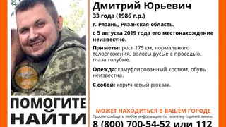 Волонтёры Liza Alert ищут пропавшего 10 дней назад мужчину