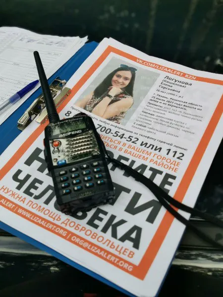 Ищут почти две недели: в “Лиза-Алерт” рассказали подробности поисков пропавшей рязанки