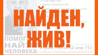 В Ряжске остановлены поиски пропавшего два дня назад пенсионера 