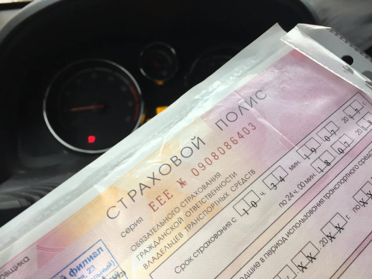 В России усложнят оформление полисов ОСАГО - новые правила