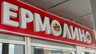 Наконец-то купили в Ермолино осетинский пирог и другие продукты: приготовили дома на ужин и ахнули - стоит ли брать снова