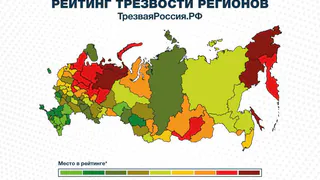 В Рязанской области стали больше пить: опубликован рейтинг трезвости регионов РФ
