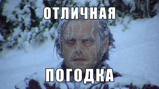 «Плотно ешьте и алкоголь не пейте»: сотрудники Роспотребнадзора рассказали как избежать обморожения