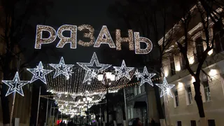 Рязанцам пообещали "предновогодний сюрприз" на Почтовой