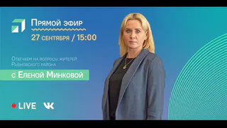 Жители Рыбновского района смогут задать вопросы главе администрации в прямом эфире
