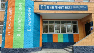 В библиотеках Рязани выявили финансовые и правовые нарушения