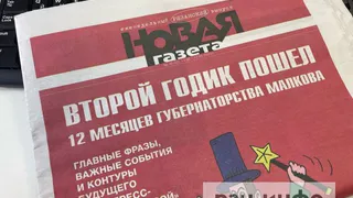 В Рязани заблокировали сайт новостного издания «Новая газета»