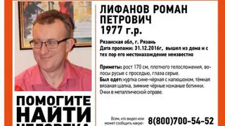 В Рязани ищут мужчину, который пропал 31 декабря