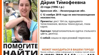 В Рязани ищут пропавшую девушку из Брянской области