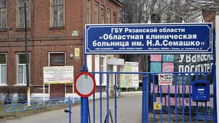 В ОКБ имени Семашко в Рязани из-за поломки остановилась работа информационной системы