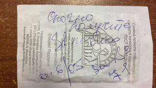 Рязанка получила почтовое извещение на пакетике с семенами моркови