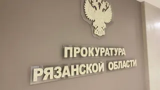 Александр Собашников назначен прокурором Пронского района