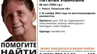 В Рязанской области разыскивают 66-летнюю пенсионерку