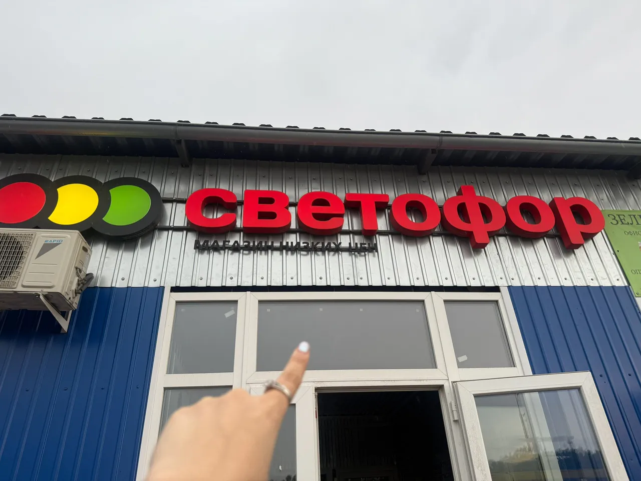 Подруга-продавец рассказала, почему в «Светофоре» постоянно всё дешево – дешевле чем в других сетях